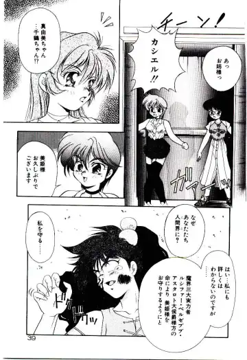 [Kirikaze] Meian no Tenshitachi Fhentai - Page 42