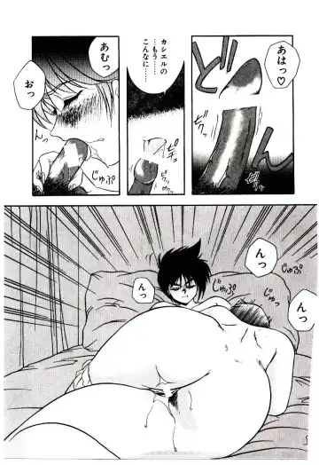 [Kirikaze] Meian no Tenshitachi Fhentai - Page 52