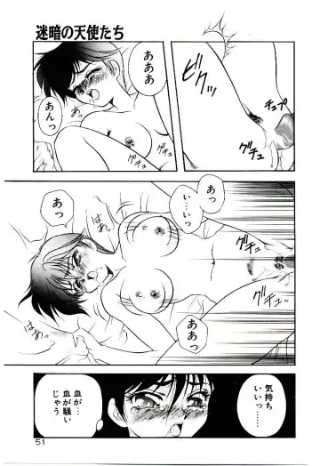 [Kirikaze] Meian no Tenshitachi Fhentai - Page 54