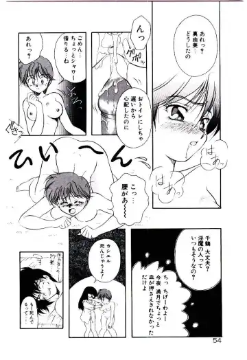 [Kirikaze] Meian no Tenshitachi Fhentai - Page 57