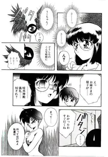 [Kirikaze] Meian no Tenshitachi Fhentai - Page 58