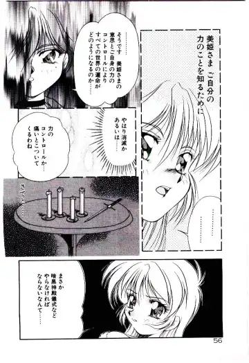 [Kirikaze] Meian no Tenshitachi Fhentai - Page 59