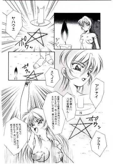 [Kirikaze] Meian no Tenshitachi Fhentai - Page 61