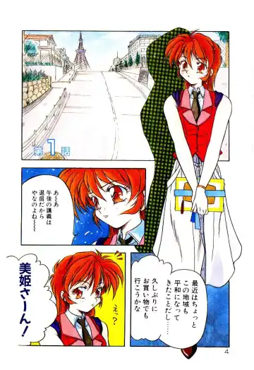 [Kirikaze] Meian no Tenshitachi Fhentai - Page 7