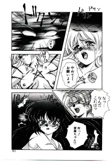 [Kirikaze] Meian no Tenshitachi Fhentai - Page 94