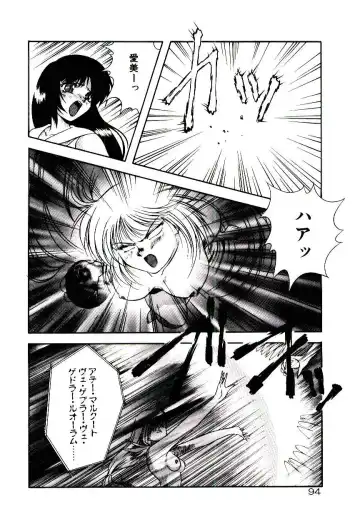 [Kirikaze] Meian no Tenshitachi Fhentai - Page 97