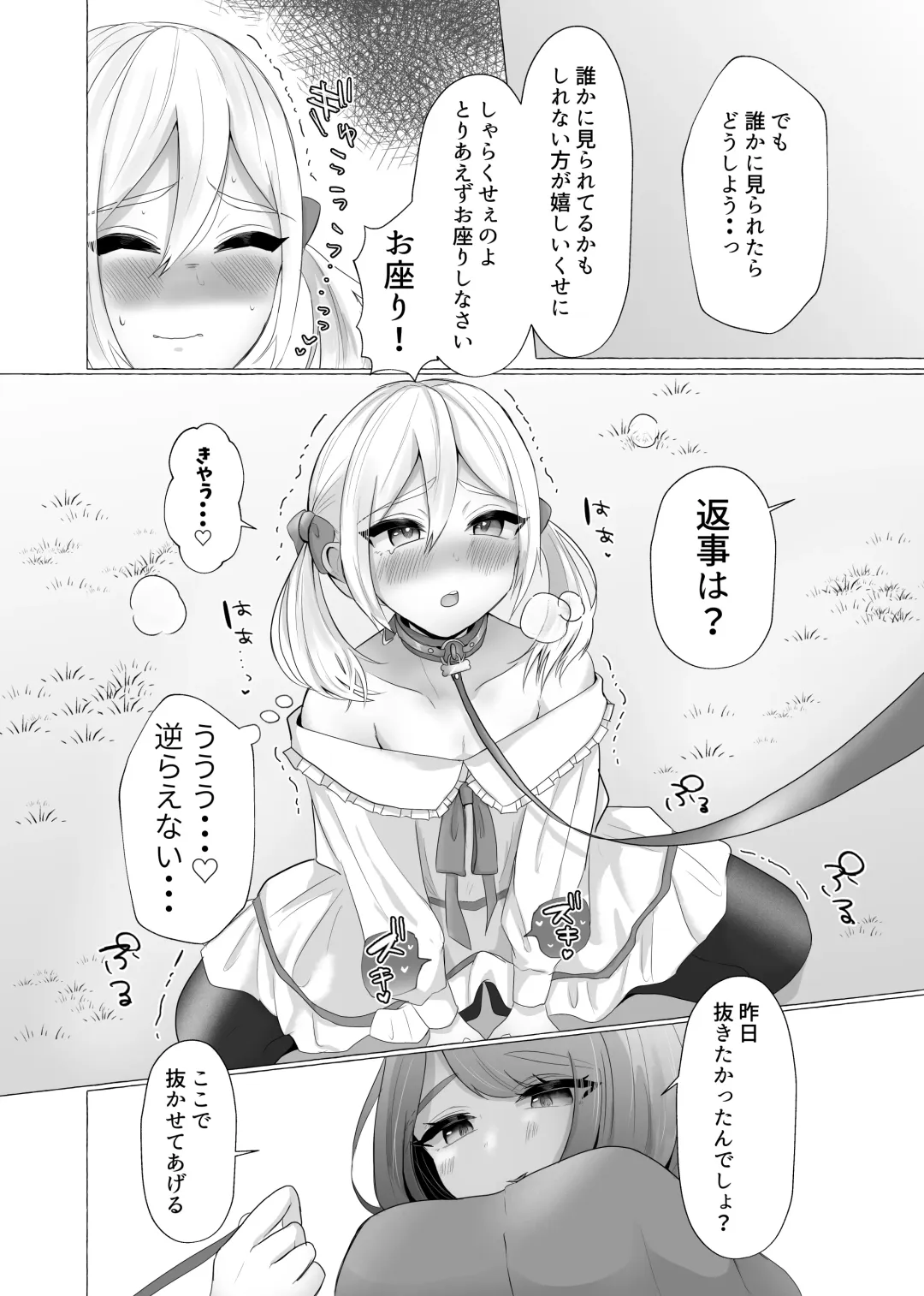 [Umino Ryo] Pochi to yoba reta otoko Fhentai - Page 15