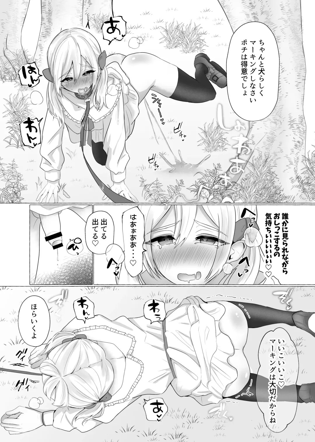 [Umino Ryo] Pochi to yoba reta otoko Fhentai - Page 17