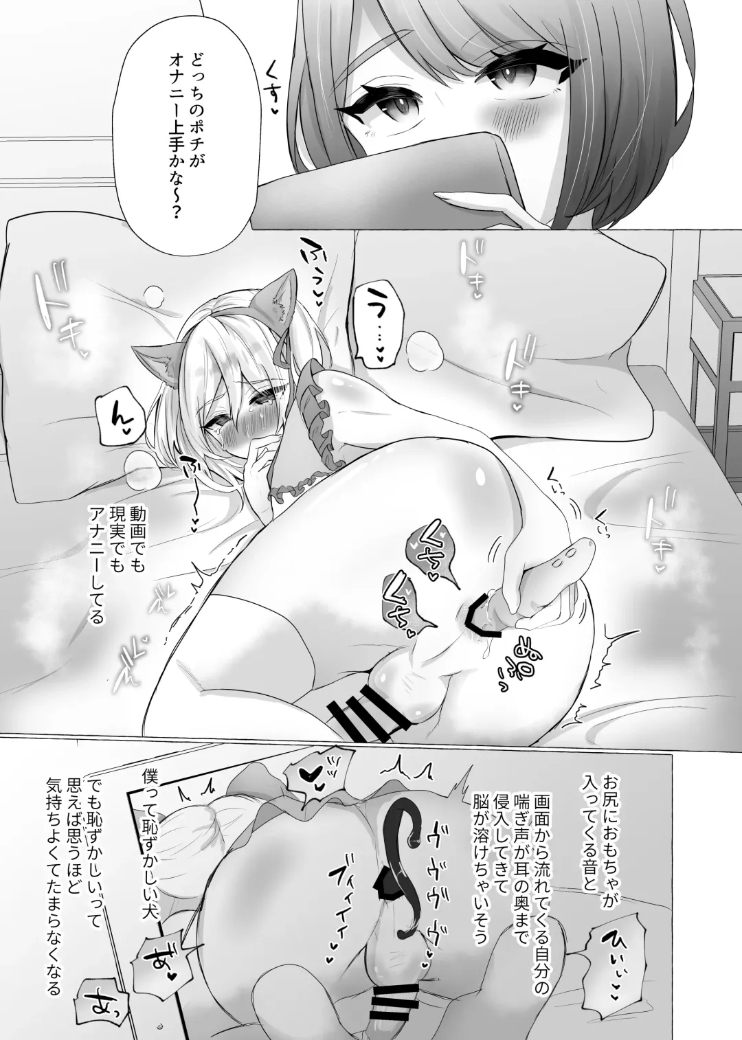 [Umino Ryo] Pochi to yoba reta otoko Fhentai - Page 24