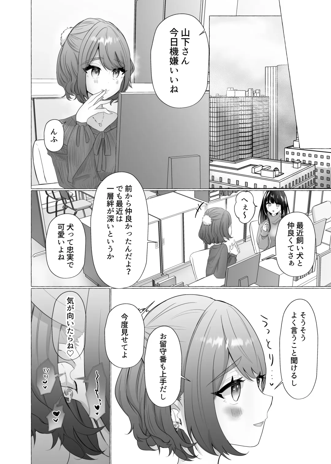 [Umino Ryo] Pochi to yoba reta otoko Fhentai - Page 45