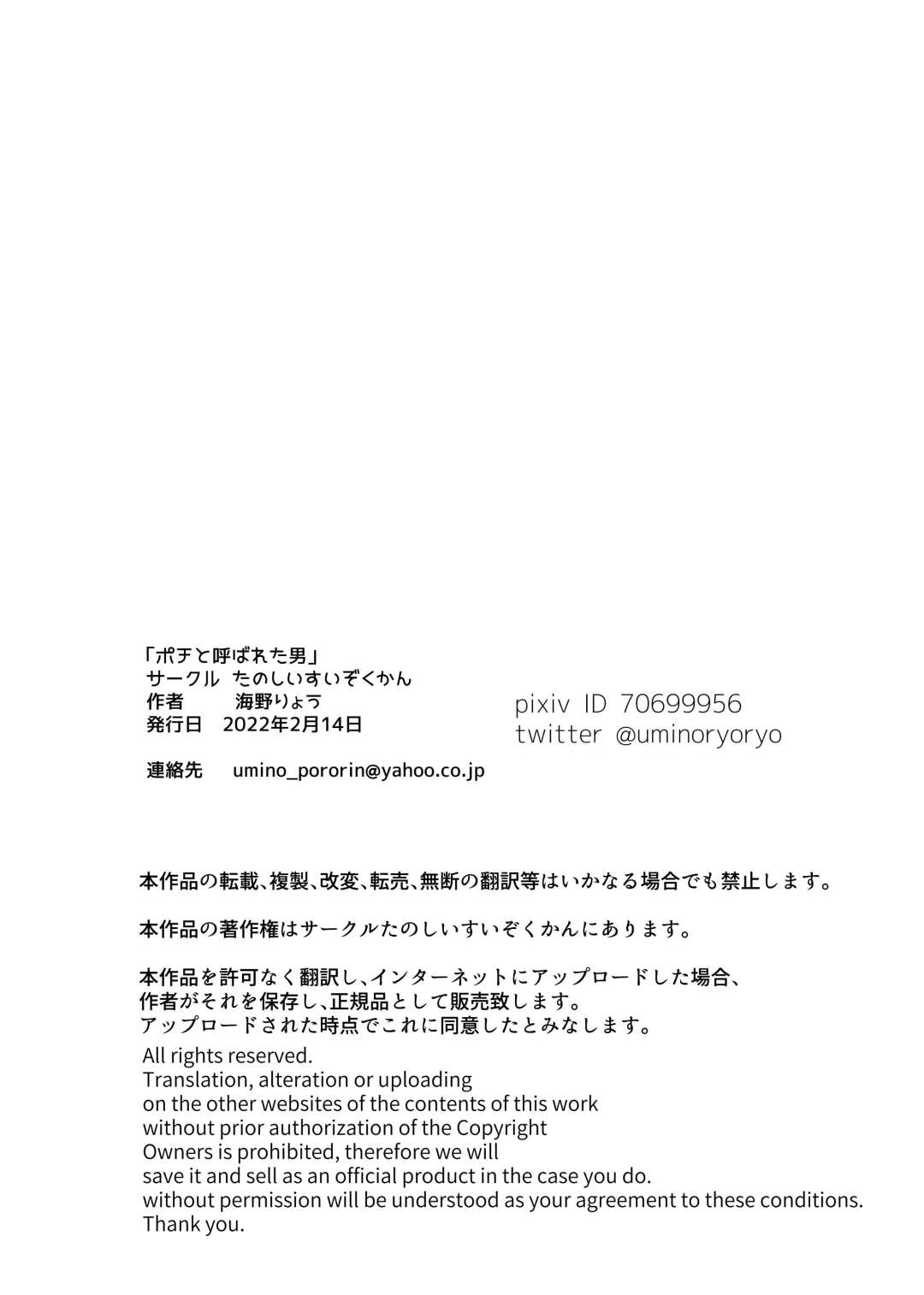 [Umino Ryo] Pochi to yoba reta otoko Fhentai - Page 47