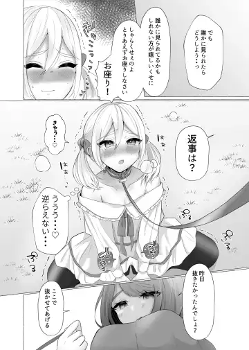 [Umino Ryo] Pochi to yoba reta otoko Fhentai - Page 15