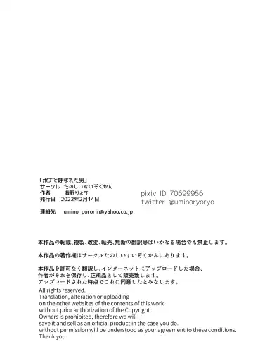 [Umino Ryo] Pochi to yoba reta otoko Fhentai - Page 47