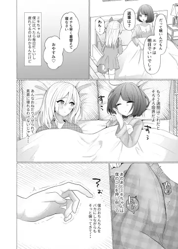 [Umino Ryo] Pochi to yoba reta otoko Fhentai - Page 7