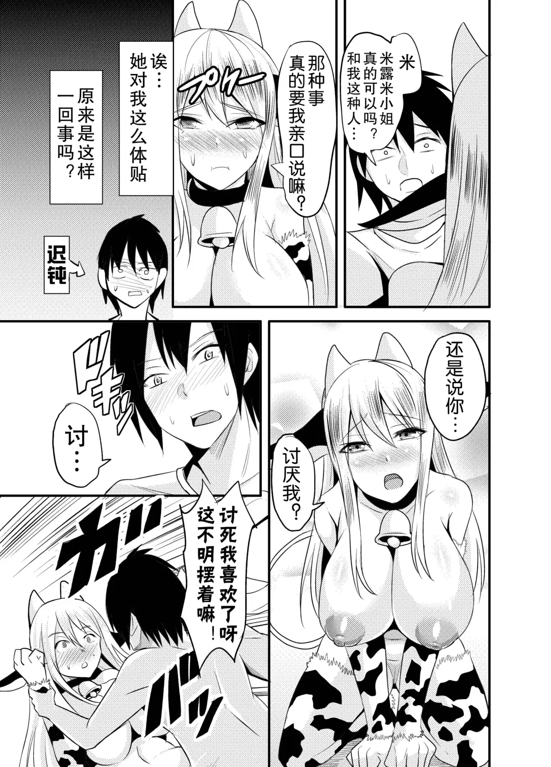 [Nishida Megane] Tonari no Ushichichi Onee-san Fhentai - Page 15