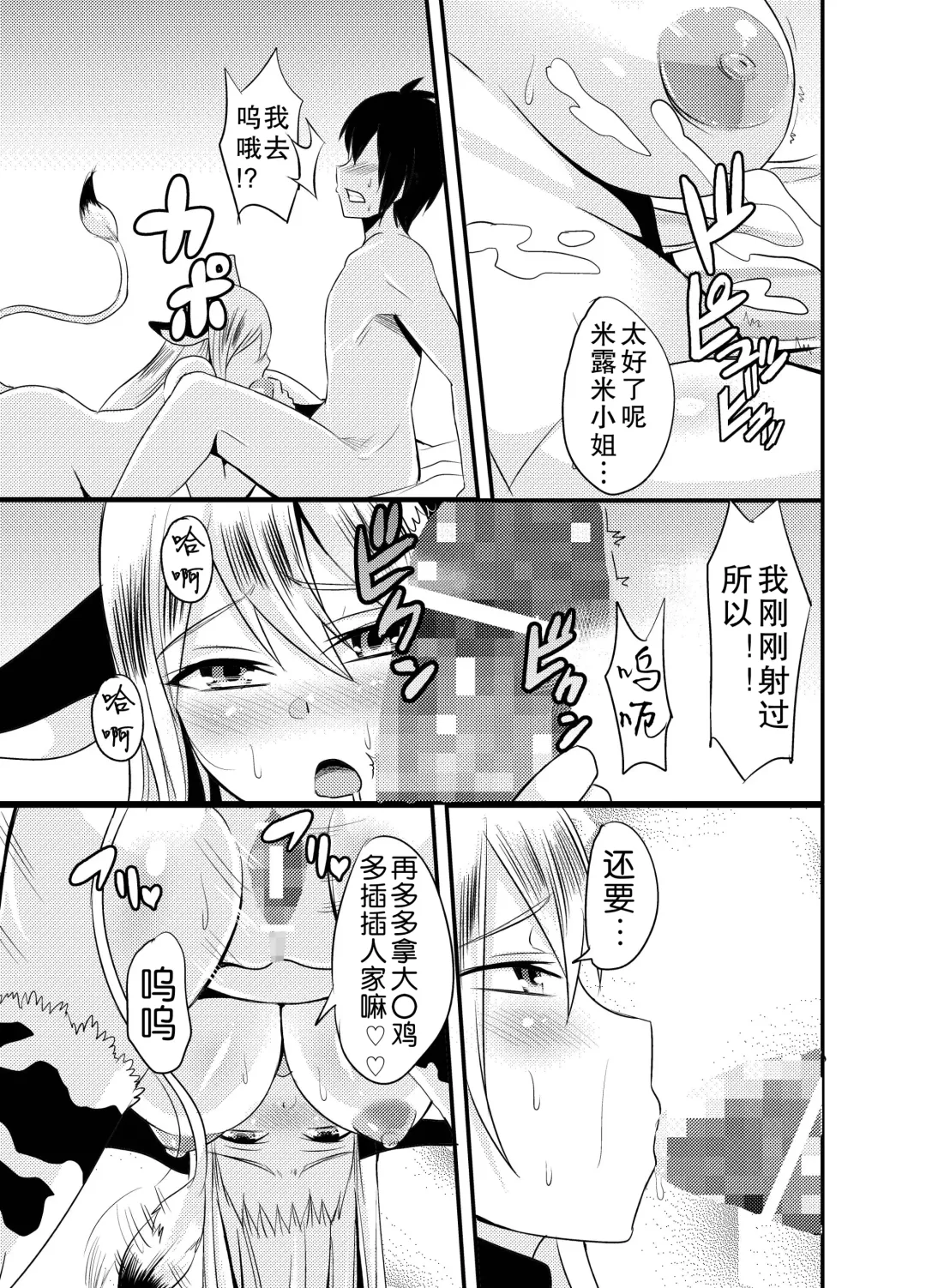 [Nishida Megane] Tonari no Ushichichi Onee-san Fhentai - Page 19