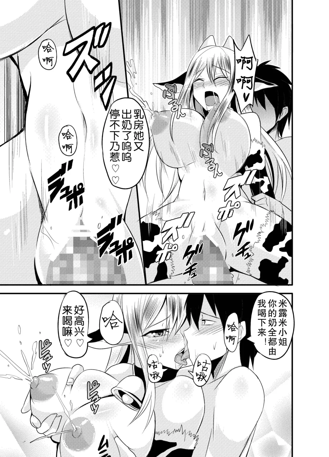 [Nishida Megane] Tonari no Ushichichi Onee-san Fhentai - Page 21