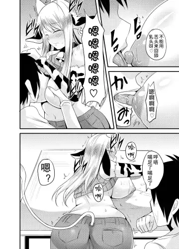 [Nishida Megane] Tonari no Ushichichi Onee-san Fhentai - Page 10