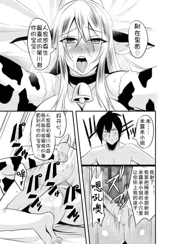 [Nishida Megane] Tonari no Ushichichi Onee-san Fhentai - Page 23