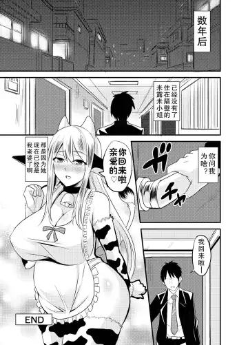[Nishida Megane] Tonari no Ushichichi Onee-san Fhentai - Page 25