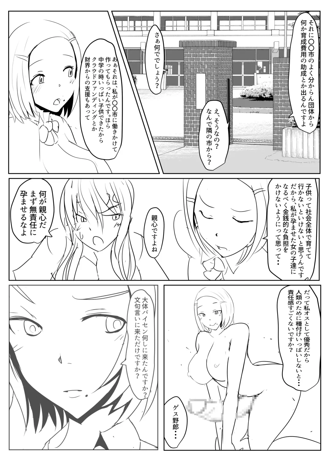 [Pal Maison] Yarichin futanari-kko kōhen Ep 2-4 Fhentai - Page 31