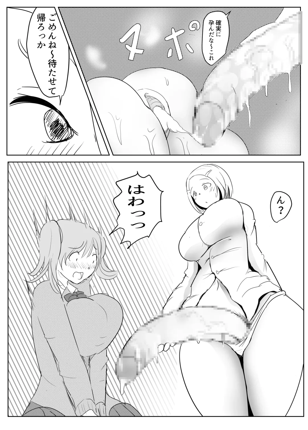 [Pal Maison] Yarichin futanari-kko kōhen Ep 2-4 Fhentai - Page 9