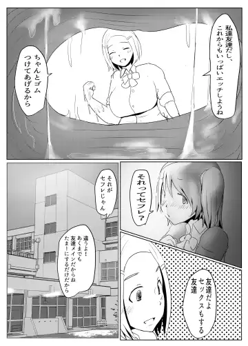 [Pal Maison] Yarichin futanari-kko kōhen Ep 2-4 Fhentai - Page 24