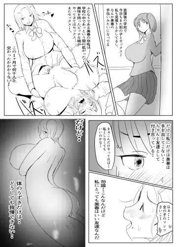 [Pal Maison] Yarichin futanari-kko kōhen Ep 2-4 Fhentai - Page 7