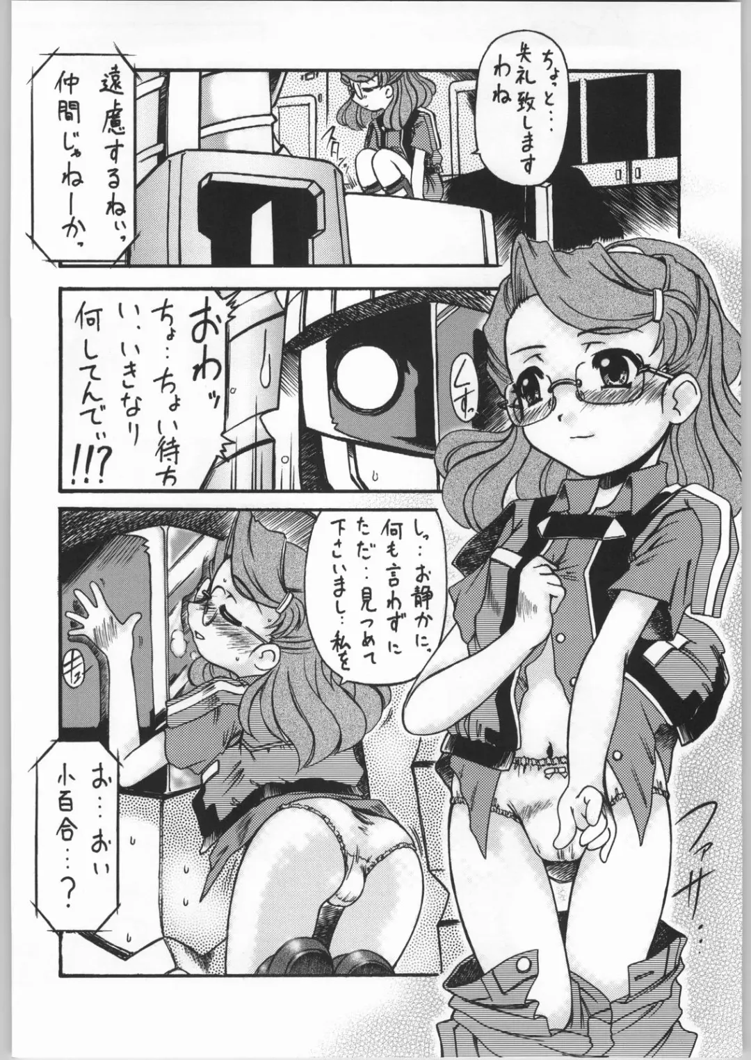 MRR A GO!! Fhentai - Page 19