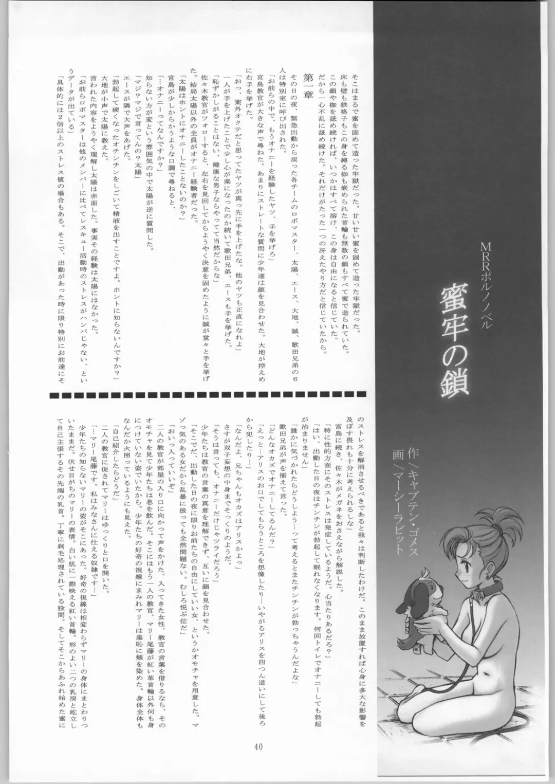 MRR A GO!! Fhentai - Page 39