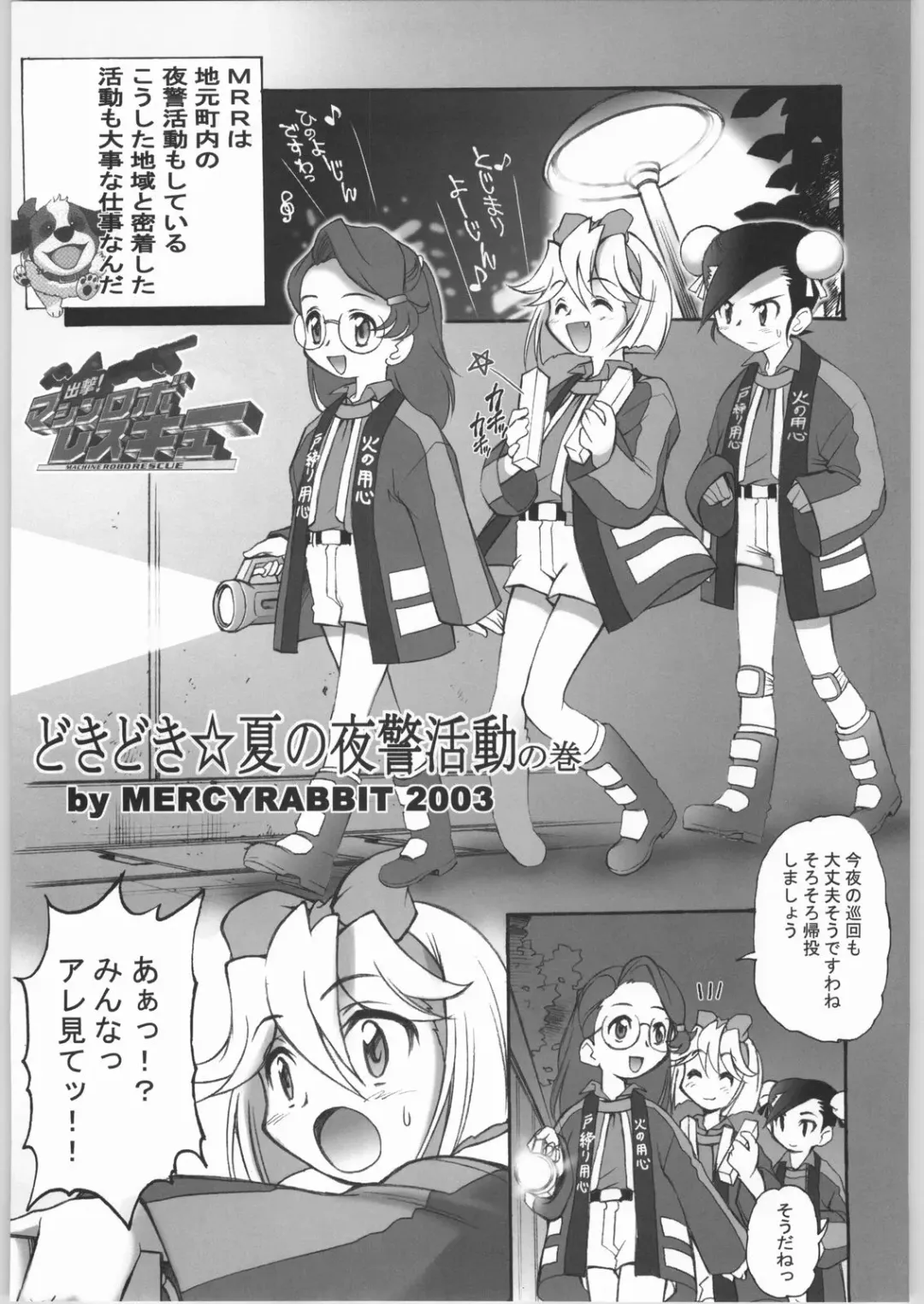 MRR A GO!! Fhentai - Page 4