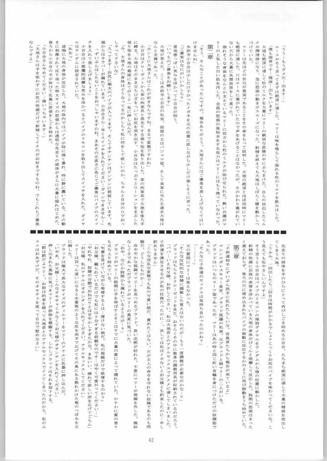 MRR A GO!! Fhentai - Page 41