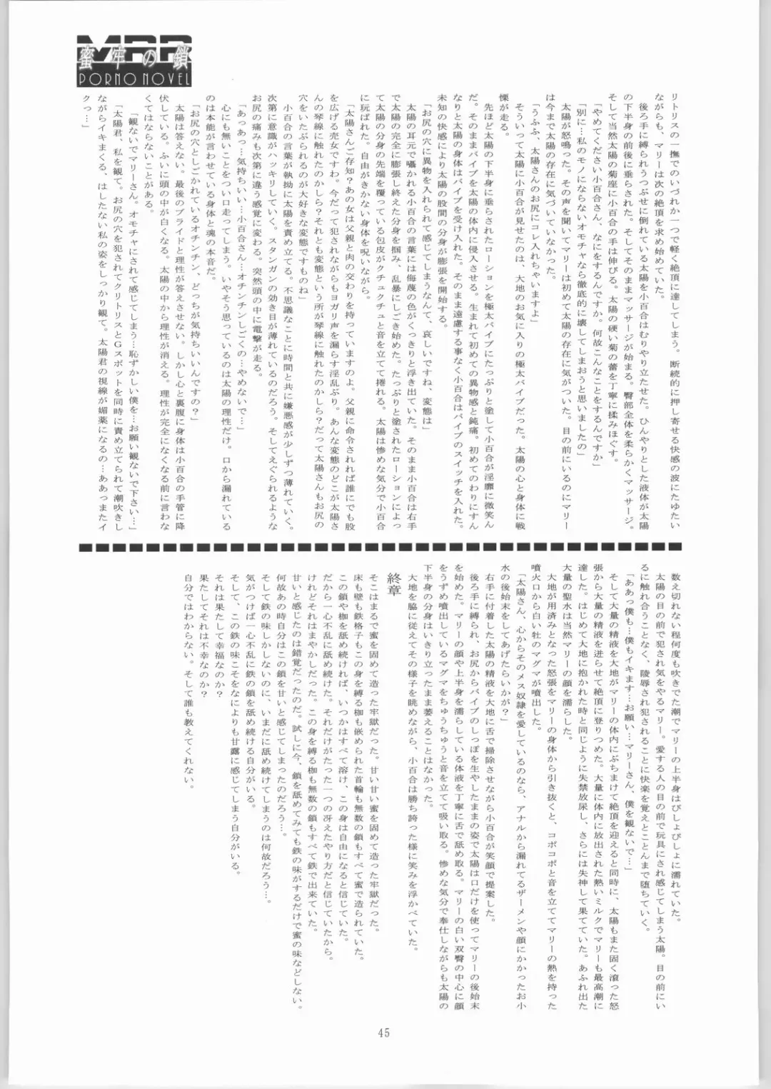 MRR A GO!! Fhentai - Page 44