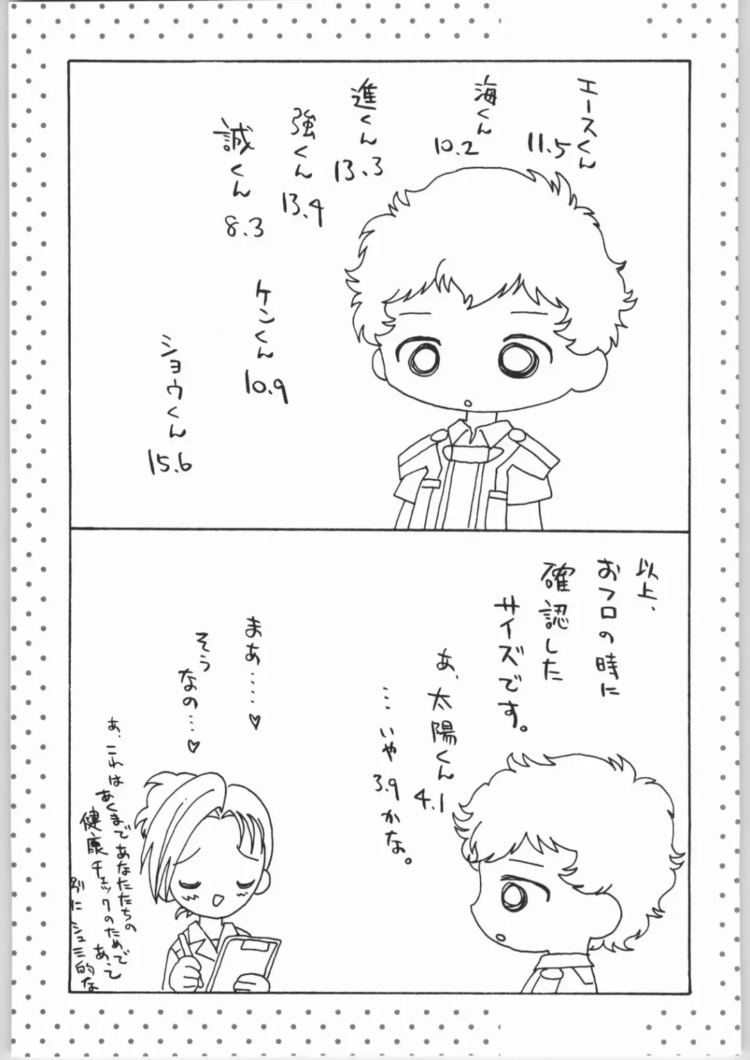 MRR A GO!! Fhentai - Page 46