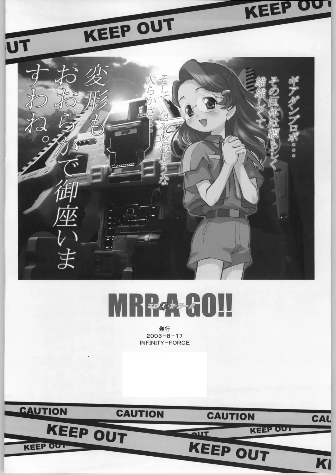 MRR A GO!! Fhentai - Page 49