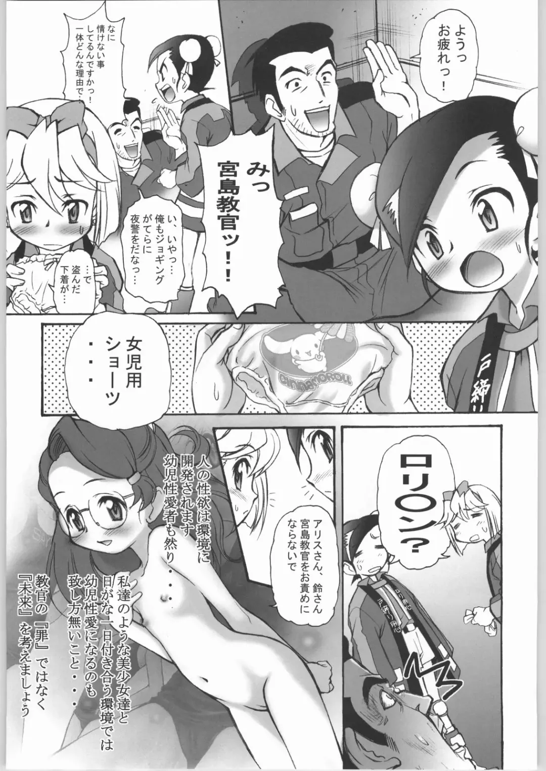 MRR A GO!! Fhentai - Page 6