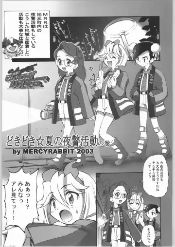 MRR A GO!! Fhentai - Page 4