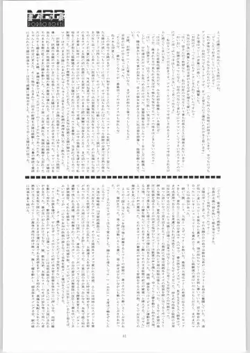 MRR A GO!! Fhentai - Page 40