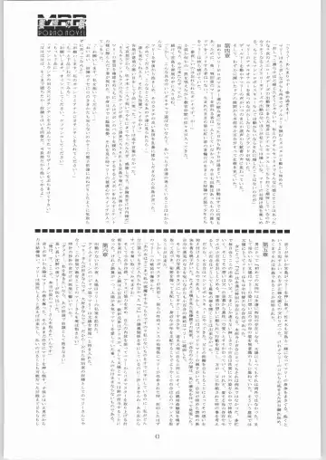 MRR A GO!! Fhentai - Page 42