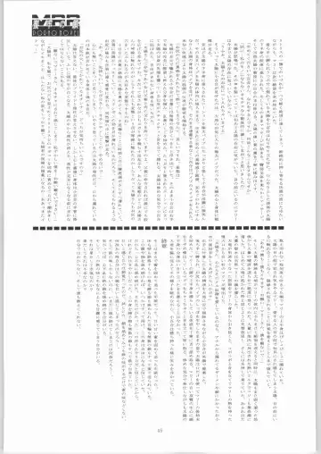 MRR A GO!! Fhentai - Page 44