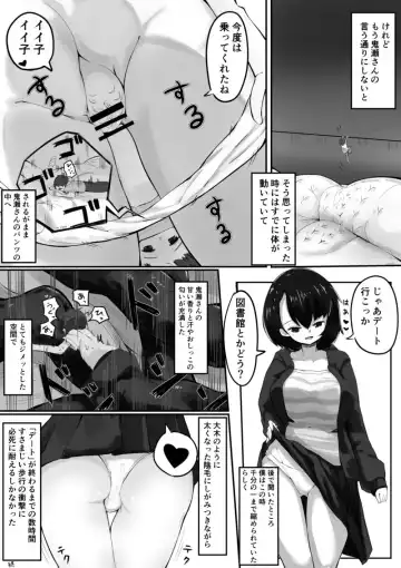 [Marushamo] Size Feti no Kanojo to no Date wa Inochigake desu Fhentai - Page 5