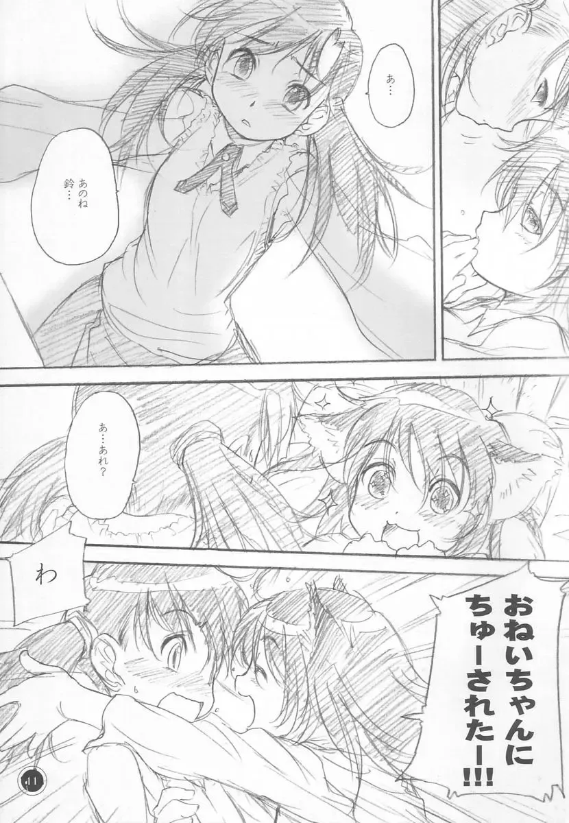 [Kurogane Kenn - Suzunari] Otodure Fhentai - Page 10