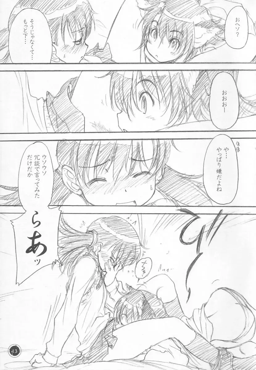 [Kurogane Kenn - Suzunari] Otodure Fhentai - Page 12