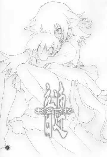 [Kurogane Kenn - Suzunari] Otodure Fhentai - Page 2