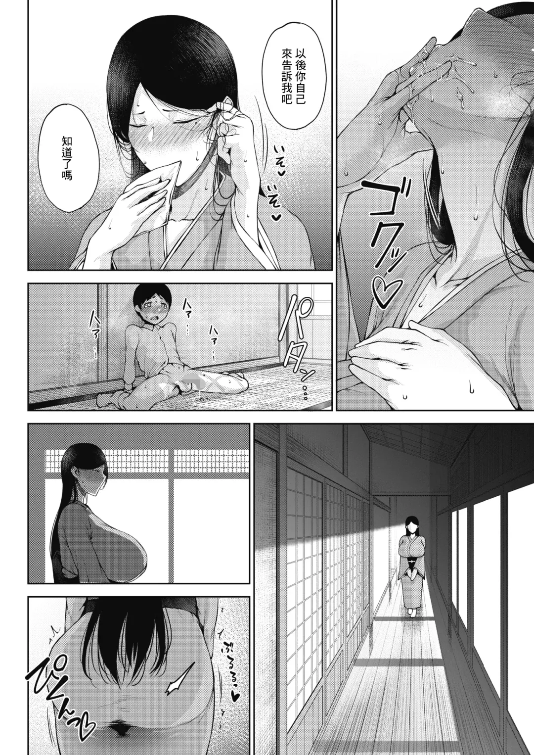 [Tanishi] Bitai Fhentai - Page 12