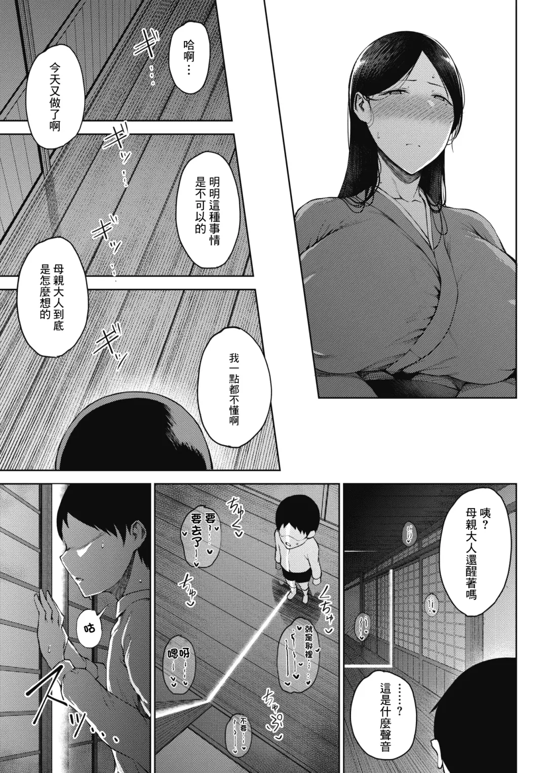 [Tanishi] Bitai Fhentai - Page 13