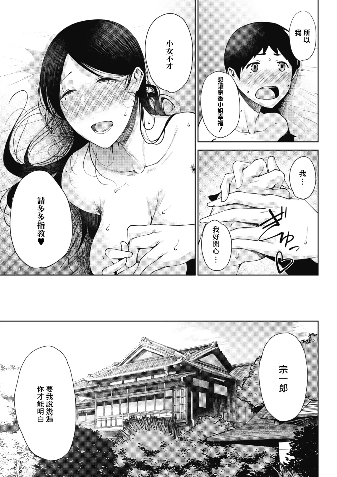[Tanishi] Bitai Fhentai - Page 27