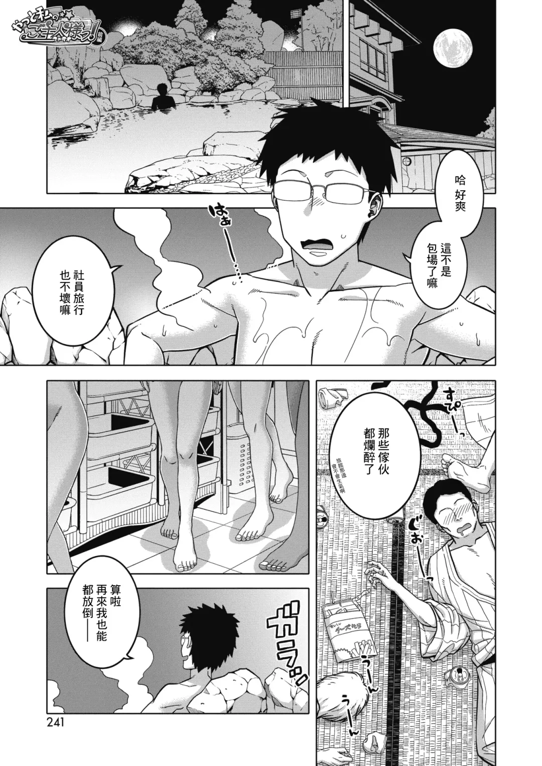 [Tanishi] Bitai Fhentai - Page 29