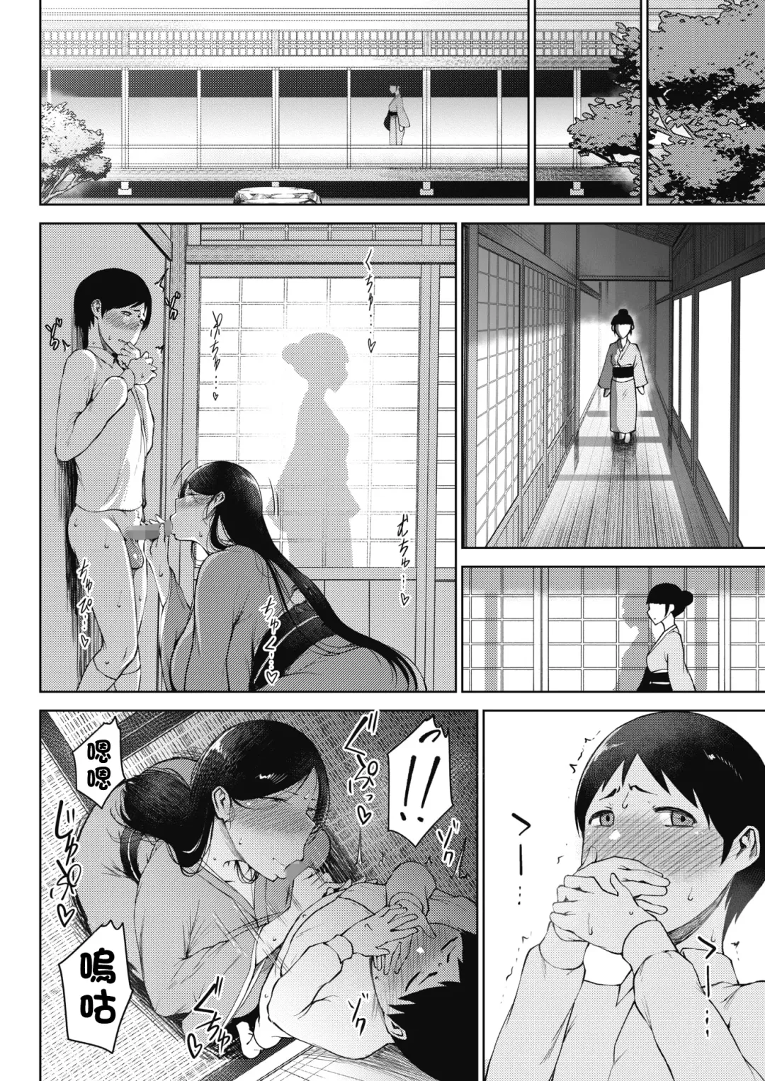 [Tanishi] Bitai Fhentai - Page 8