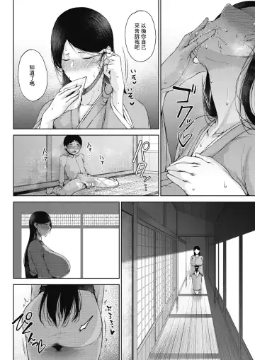 [Tanishi] Bitai Fhentai - Page 12